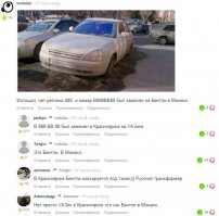 Смешные комментарии из социальных сетей 05.03.15