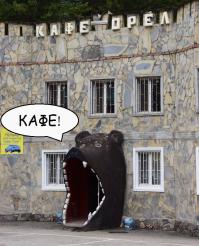 22 кафе, названия которых довели нас до истерики