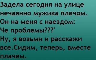 Подслушано 