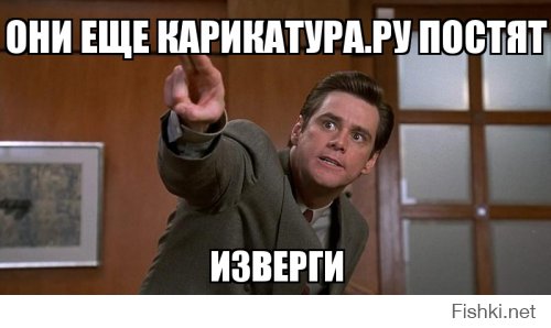 Обращение к Фишкянам