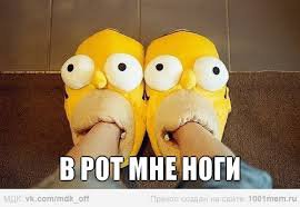 Вещи, у которых такой вид, как будто они публично обделались