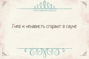 что правда,то правда,у нас в бане:)