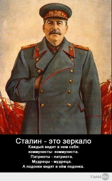 Сталин об украинском национализме
