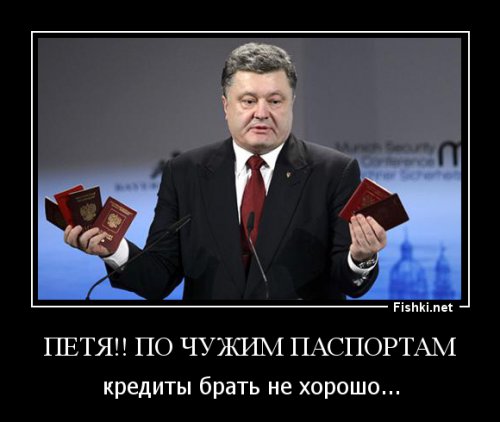 Порошенко в Мюнхене продемонстрировал доказательства