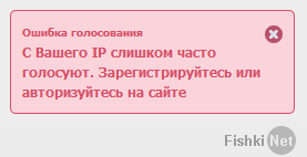 Мне дало только 2 раза плюсануть твой комментарий.
потом такое: