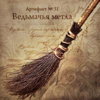 Ну брокколи и прочую экзотику у нас и взрослые не знают. Например, я недавно увидел ценник в фруктово-овощном отделе - "помело"! Кто не в курсе, есть такой фрукт, как оказалось. Купил ради интереса. Съедобности мало.
У-ууух...