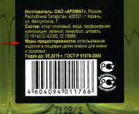 Потому что если пшикать, то через слизистую впитывается.
А вообще на парфюме обычно пишут, что использовать его в пищевых целях опасно.