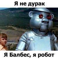 20 лучших роботов в кино