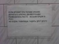 20 убойных бумажных объявлений, текст которых писали неизлечимые тролли