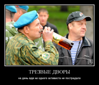 Трезвые дворы 6