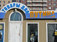Такое возможно только в России