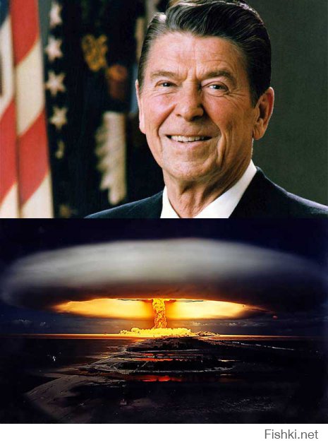 А я в детстве больше всего боялся, что Рейган сбросит на нас атомную бомбу. Так боялся, что спать не мог.