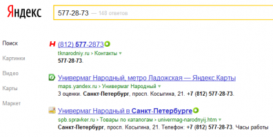 На чеке есть номер телефона 577-28-73, это "Народный".
Туда ездят пенсионеры со всего города. Я спросил у бабульки с тележкой, куда она собралась. Говорит, мол, в Народный поеду, на пенсии свободного времени много, вот и езжу. А я покупаю сахар в Полушке по 50р., дешевле не нашёл.
Я питаюсь на 50 рублей в день.
