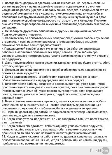 Нашла на просторах инета статью  идеальном мужчине,а точнее о роботе,не имющим право на ошибку и плохое настроение.имхо