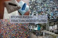 Что можно сделать из пластиковых бутылок