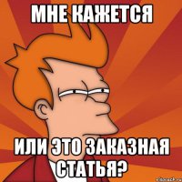 Главный посыл статьи:
Если ты прикупил валюту до падения рубля - ты богач,
Если не успел купить - иди работай дворником.