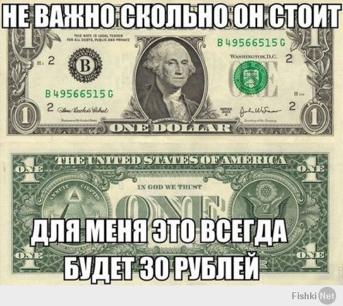 А для меня 6 рублей :))))