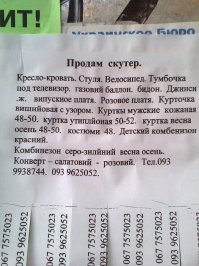 Вот только сегодня утром сфоткал на остановке общественного транспорта,печатать научился писать нет.