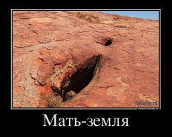 "Странные отверстия Земли", говорите?