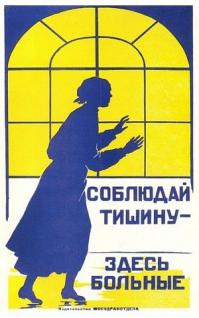 Социальная реклама. Назад в СССР