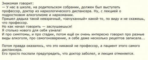  Первый день молодого врача в психбольнице 