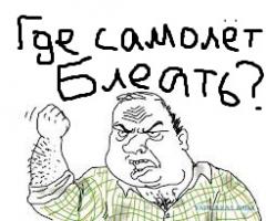 Самолётик для сына