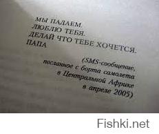 Нас аэрофобов не прошибёшь никакими доводами.