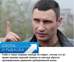 Романтическая ловушка для рыб 