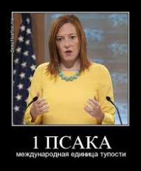 твой высер достоин награды в одну псаку, держи!