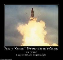 ну если укрофашисты сильно призовут сатану с последнего графика, то можно и помочь