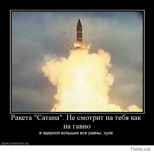 не, ну сатана тоже с нами, но думаю всем от этого только херовее