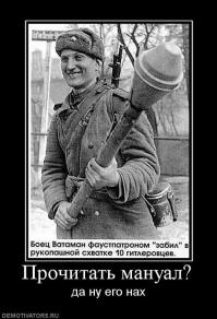 Как русские сараями стреляли