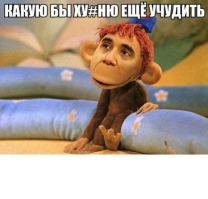 Обама раскрывает карты