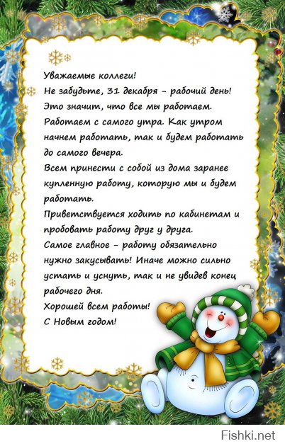 Из солянки от 25.12.2014