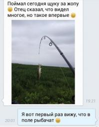 Поехали два мужика на рыбалку. Выпили. Утром один просыпается, будит другого :
- Ты че , дурак, сеть в поле поставил?
- А че я то? Где ты грёб там я и ставил.