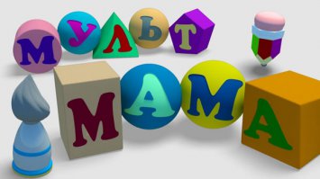 Правда серий немного. Мой смотрит не отрываясь, особенно песенки нравятся.