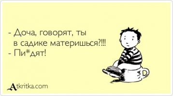 Русский мат.История, или как это было