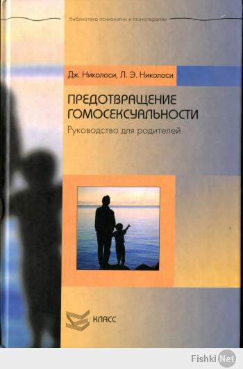 сейчас модно про гомиков писать,даже там,где их нет.