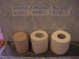 Прикольные надписи и объявления 