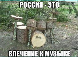 Такое возможно только в России