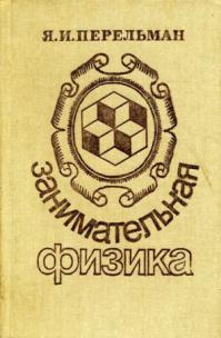 Головоломки из детства