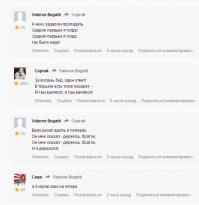 Фишкина солянка за 11.06.2014