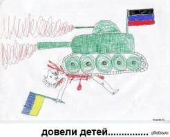 Рисунок  детей Донбасса