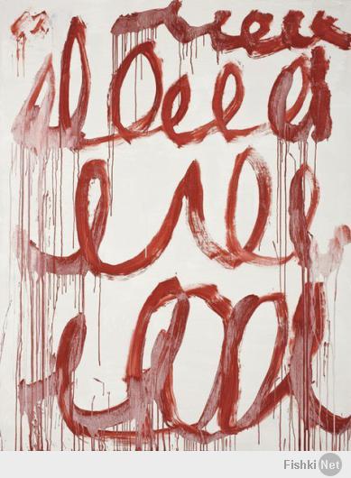 На аукционе современного искусства эта картина художника Сая Тумбли "Без названия" была продана за 9 миллионов долларов. Не тем я занимаюсь в жизни, ох, не тем...