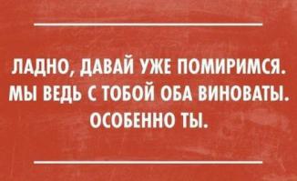 Подслушано за неделю