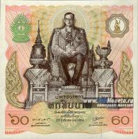 а сотка Сочинская???
а 60 Батт??