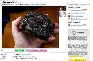 Смешные объявления на Авито  