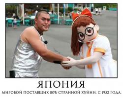 Япония - страна мимими