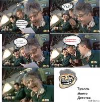 вот бы послушать, что пилоты сказали пассажирам