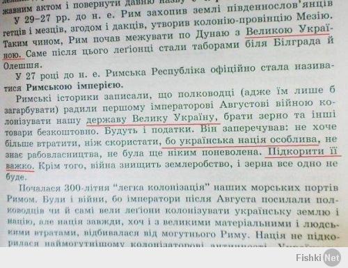 Уроки украинского: чему учат школьников учебники украинской истории?